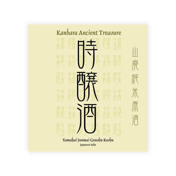 Kanbara - Ancient Treasure